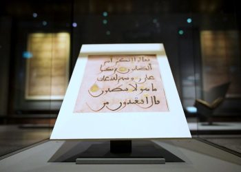 Scoprite le moderne biblioteche e la calligrafia del Qatar